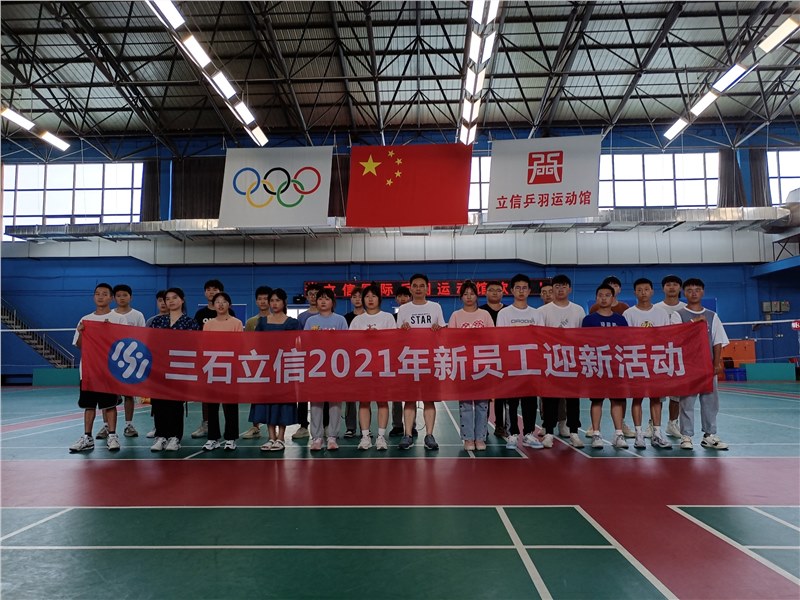 2021年新员工入职心得体会 